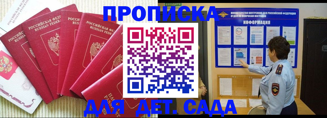 прописка паспорт в Бронницах