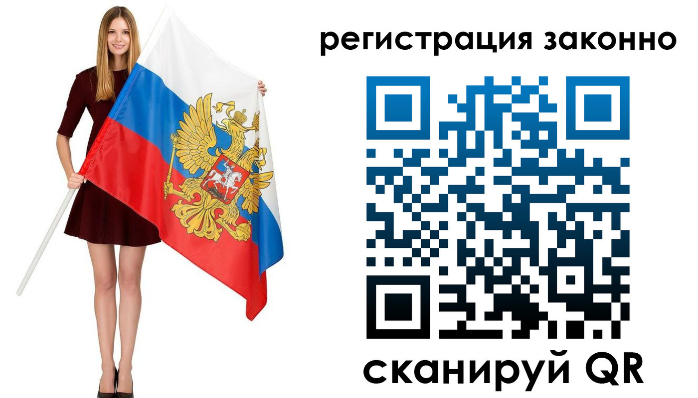 прописка 2025 в Бронницах