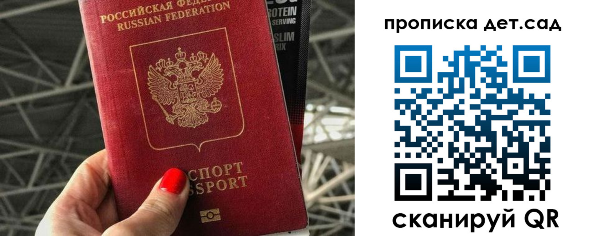 где прописаться в Бронницах