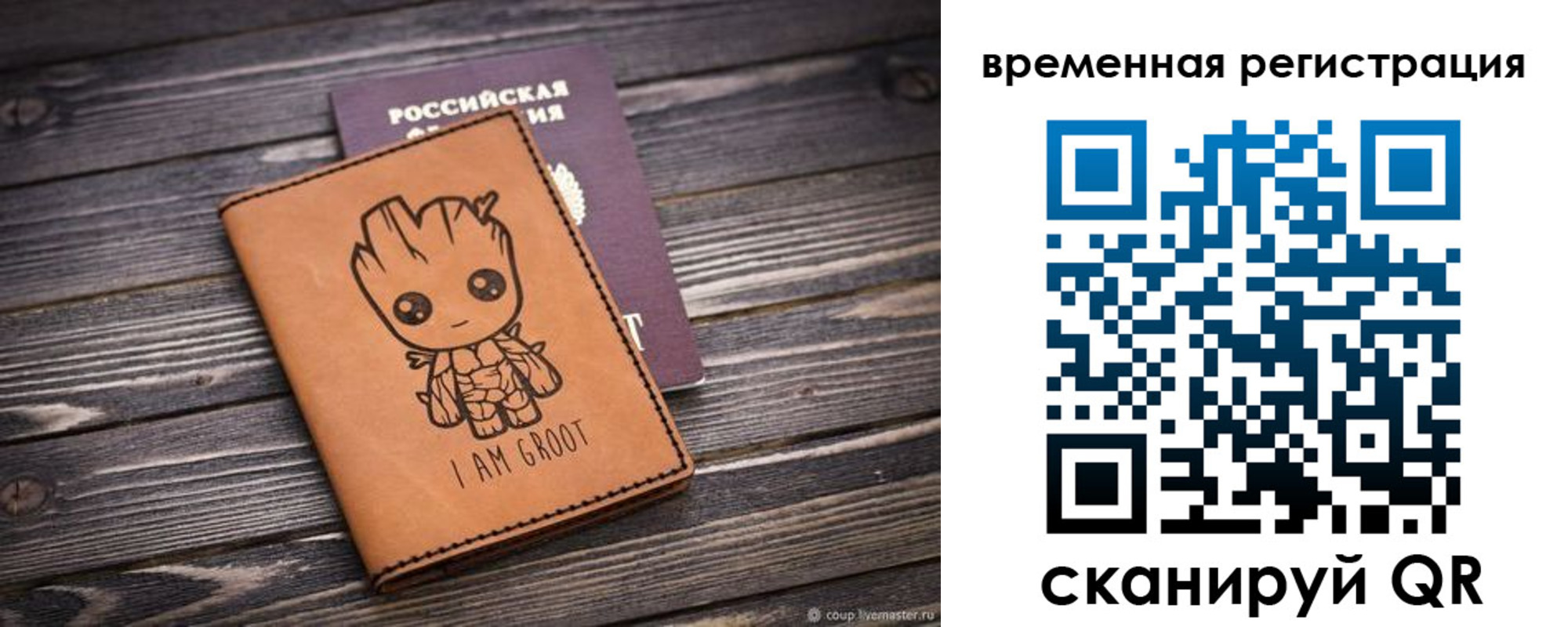 купить прописку в Бронницах