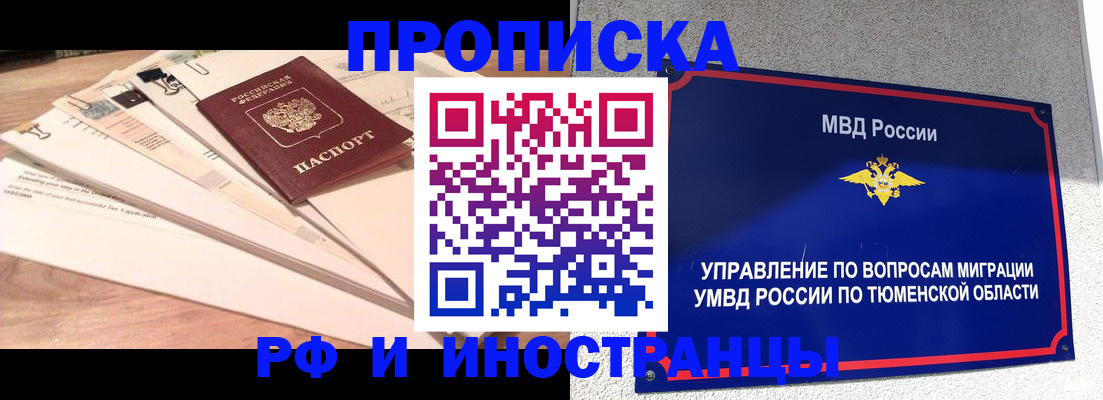 временная регистрация поиск в Бронницах