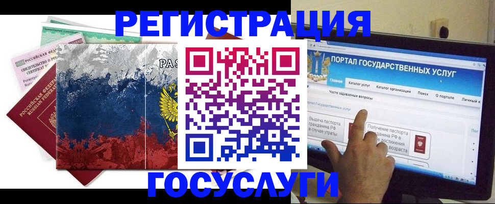 временная регистрация собственник в Бронницах