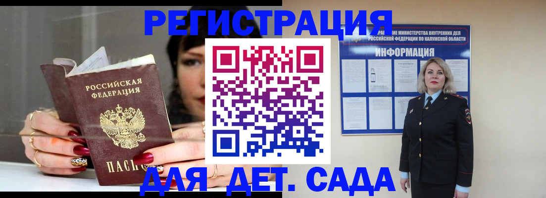 временная регистрация для школы в Бронницах