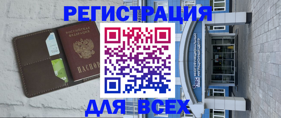 временная регистрация надежно в Бронницах