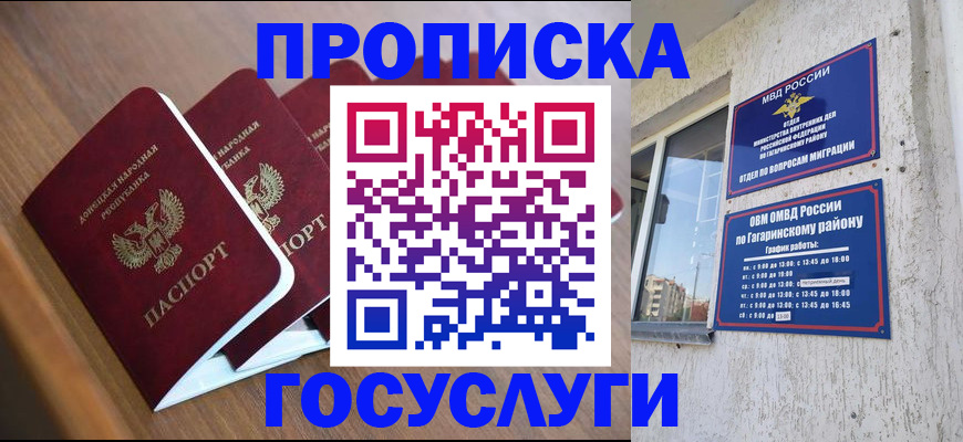временная регистрация в квартире в Бронницах