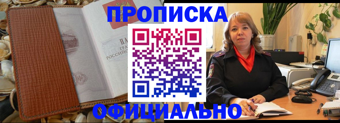 временная регистрация поиск в Бронницах