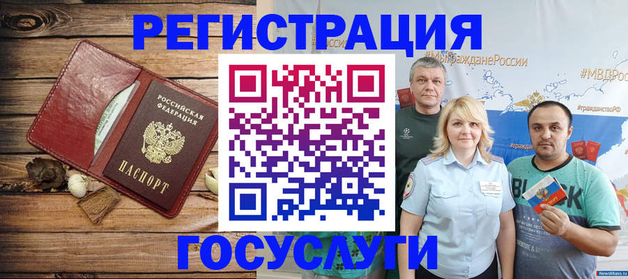 прописка для военкомата в Бронницах
