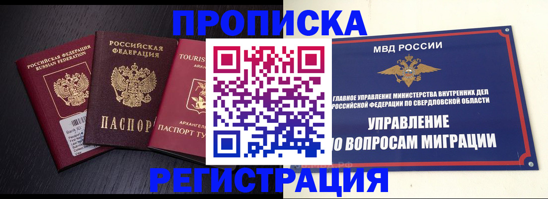 временная регистрация недорого в Бронницах