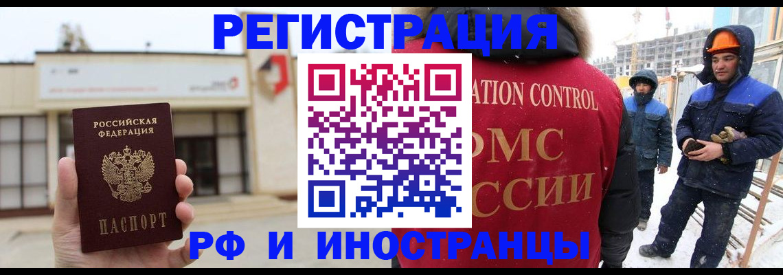 временная регистрация купить в Бронницах